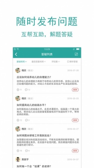 幼禾云课堂下载_幼禾云课堂app官方下载_幼禾