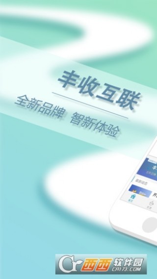 浙江农信丰收互联app官方版_浙江农信丰收互