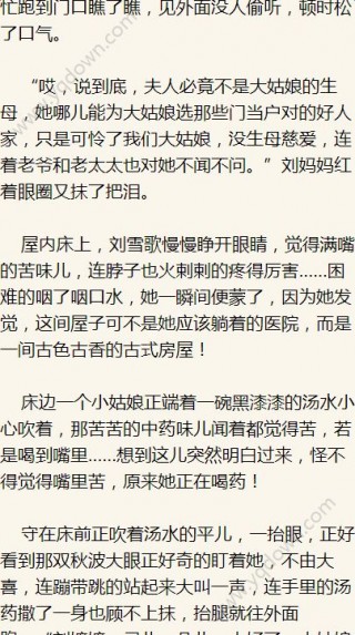 重生之医门嫡女小说全文免费阅读下载_重生之