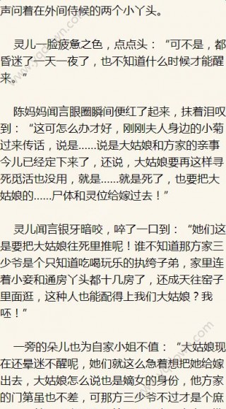 重生之医门嫡女小说全文免费阅读下载_重生之