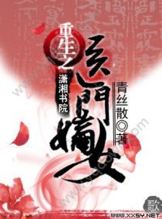 重生之医门嫡女小说全文免费阅读下载_重生之