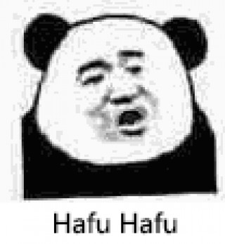 hafuhafu表情包图片无水印版下载