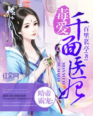 暗帝狂宠杀手妃_暗帝禁宠