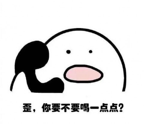 歪你要不要吃小龙虾表情包图片下载