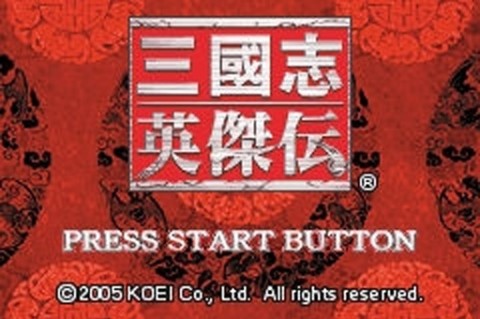 三国志英杰传dos版下载_三国志英杰传dos版安