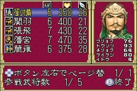 三国志英杰传dos版下载_三国志英杰传dos版安