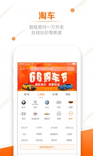 淘车下载_淘车app官方下载_淘车手机版下载