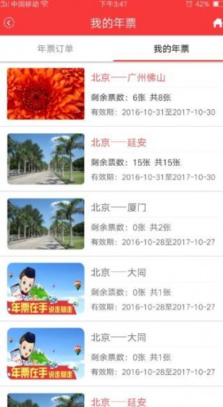 中国联航订票网官网版_中国联航订票网官网版