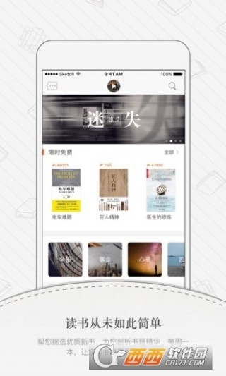 樊登读书会app安卓版_樊登读书会app安卓版下