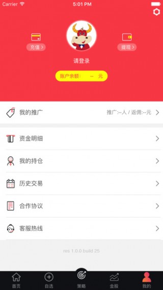沪深通策略盈下载_沪深通策略盈app官方下载
