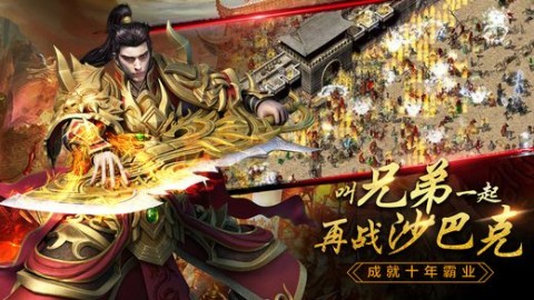 sf传世也微变
