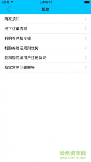 51爱利购商城软件_51爱利购商城软件下载v1.
