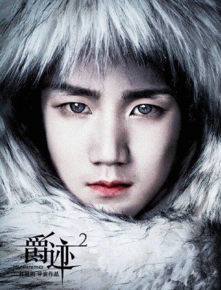 爵迹2冷血狂宴小说TXT全本百度云资源免费在