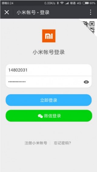 MIUI9内测官网报名申请入口地址_MIUI9内测官