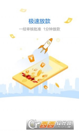 西瓜贷app官方版_西瓜贷app官方版下载v1.0_