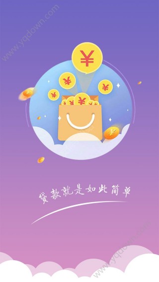 低息贷款平台下载_低息贷款平台app官方下载