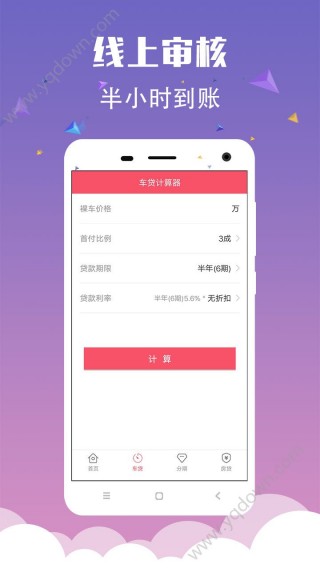 低息贷款平台下载_低息贷款平台app官方下载