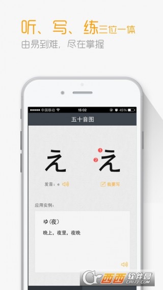 中日交流标准日本语app_中日交流标准日本语