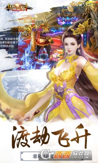 御剑九州手游官网下载_御剑九州手游安卓版\/i