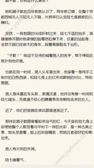 蜜婚老公大人轻点撩小说全文免费阅读下载_蜜