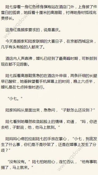 蜜婚老公大人轻点撩小说全文免费阅读下载_蜜