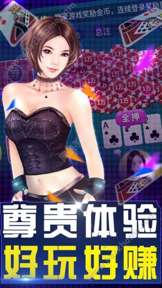 欢乐全民炸金花安卓百度版_欢乐全民炸金花安