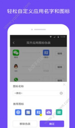 双开小助手软件_双开小助手软件下载v1.0_双开