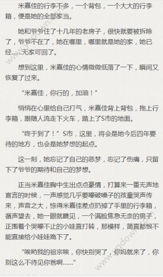 钻石校草的呆萌甜妻小说全文免费阅读下载_钻