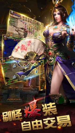 传奇威力加强版手游官网版_传奇威力加强版手