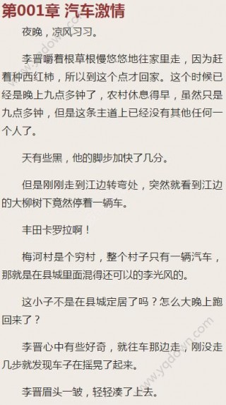 春野小村医李晋小说免费阅读全文下载_春野小