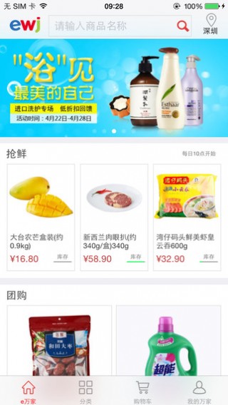 华润万家员工内部app_华润万家员工内部app下