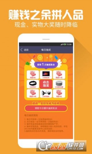 快乐赚赚官网最新版app_快乐赚赚官网最新版