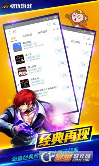 悟饭游戏厅app破解版_悟饭游戏厅app破解版下