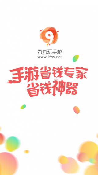 九九玩手游下载_九九玩手游app官方下载_九九
