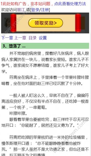 不要物种歧视月下蝶影全文免费阅读下载_不要