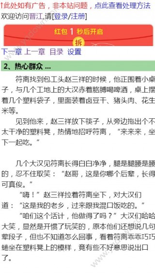 不要物种歧视月下蝶影全文免费阅读下载_不要