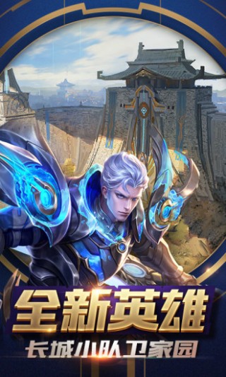 王者荣耀免费充值中心下载_王者荣耀免费充值