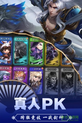 超神西游游戏官网下载_超神西游游戏安卓版\/i