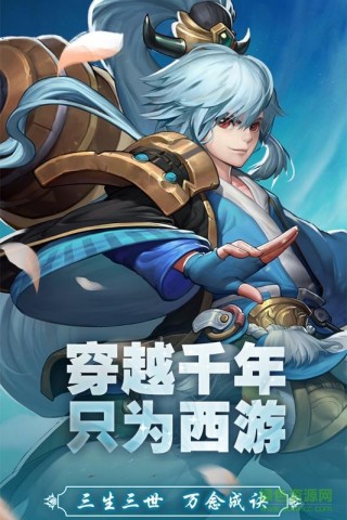 超神西游游戏官网下载_超神西游游戏安卓版\/i