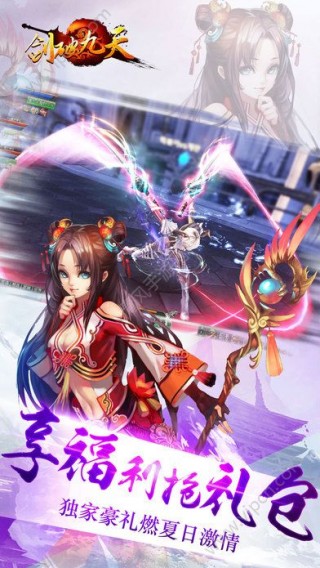 剑破九天手游官网版_剑破九天手游官网版下载