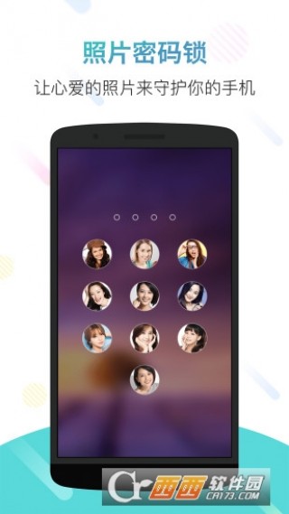 锁屏君app官方_锁屏君app官方下载v1.0_锁屏