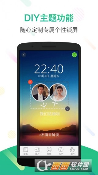 锁屏君app官方_锁屏君app官方下载v1.0_锁屏