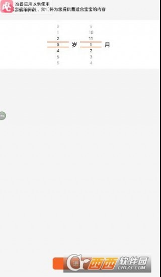 贝比听少儿英语app_贝比听少儿英语app下载v