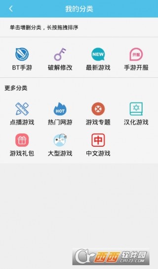 爱吾破解游戏宝盒官网app_爱吾破解游戏宝盒