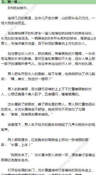 为你着了魔灰小常小说免费阅读下载_为你着了