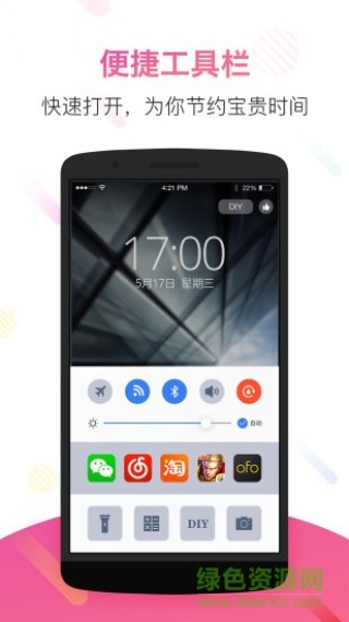 锁屏君手机软件_锁屏君手机软件下载v1.0_锁屏