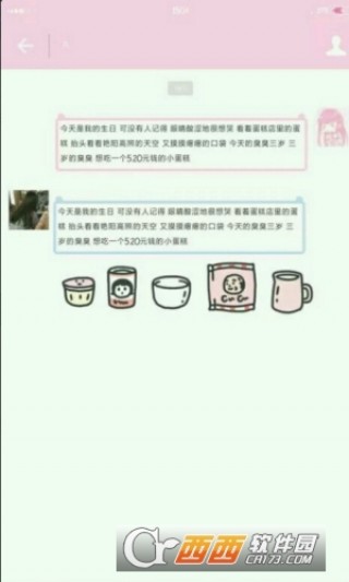 kiss微信主题美化包下载_kiss微信主题美化包