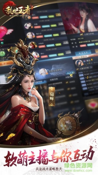 腾讯乱世王者刷元宝软件苹果版_腾讯乱世王者