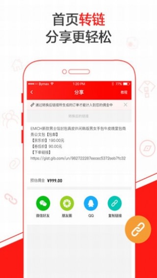 京粉下载_京粉app官方下载_京粉手机版下载