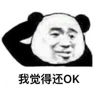 不ok不ok表情包图片下载